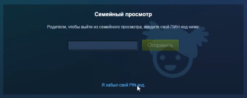 забыл пин код семейный контроль стим