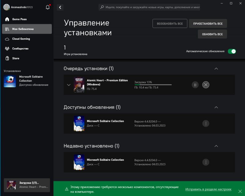 xbox game pass обновления