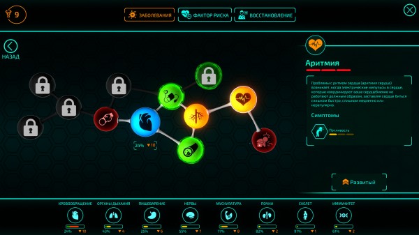 игра про коронавирус bio inc
