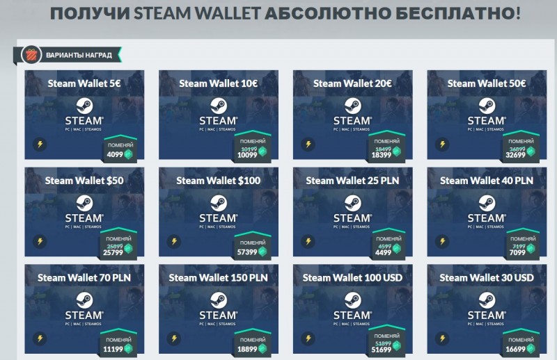 gamehag бесплатные карточки steam