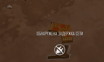 обнаружена задержка сети pubg