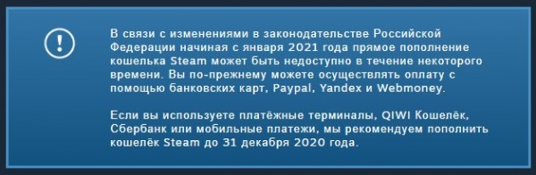 steam проблемы с пополнением