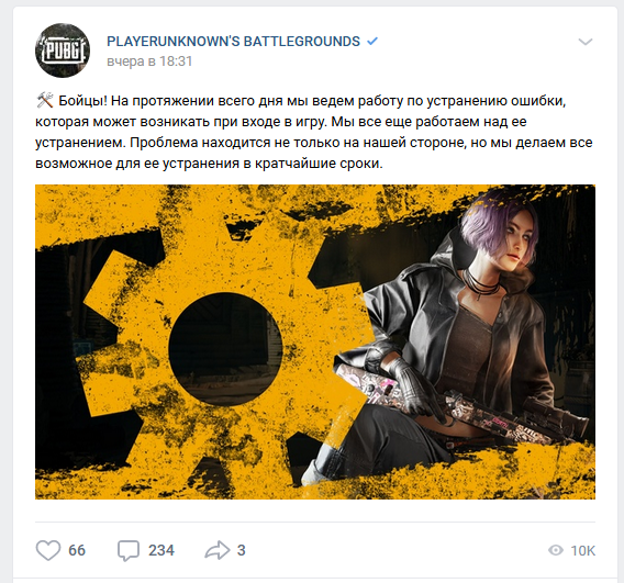 pubg разработчики исправляют ошибку