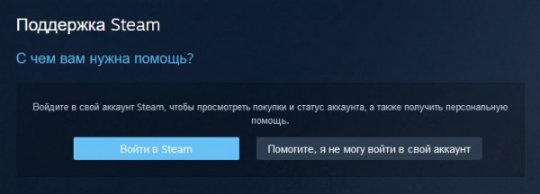 не могу войти в свой аккаунт steam