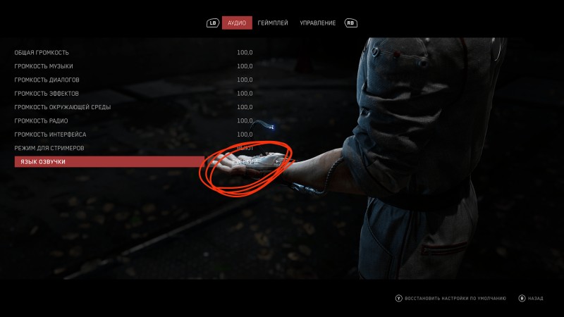atomic heart как сменить язык на русский