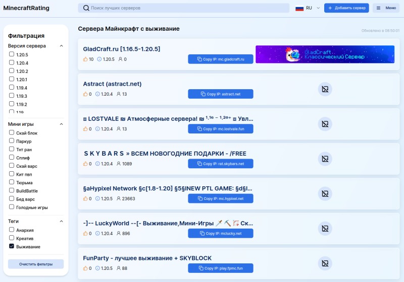 сервера майнкрафт с выживанием