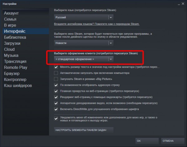 steam стандартное оформление