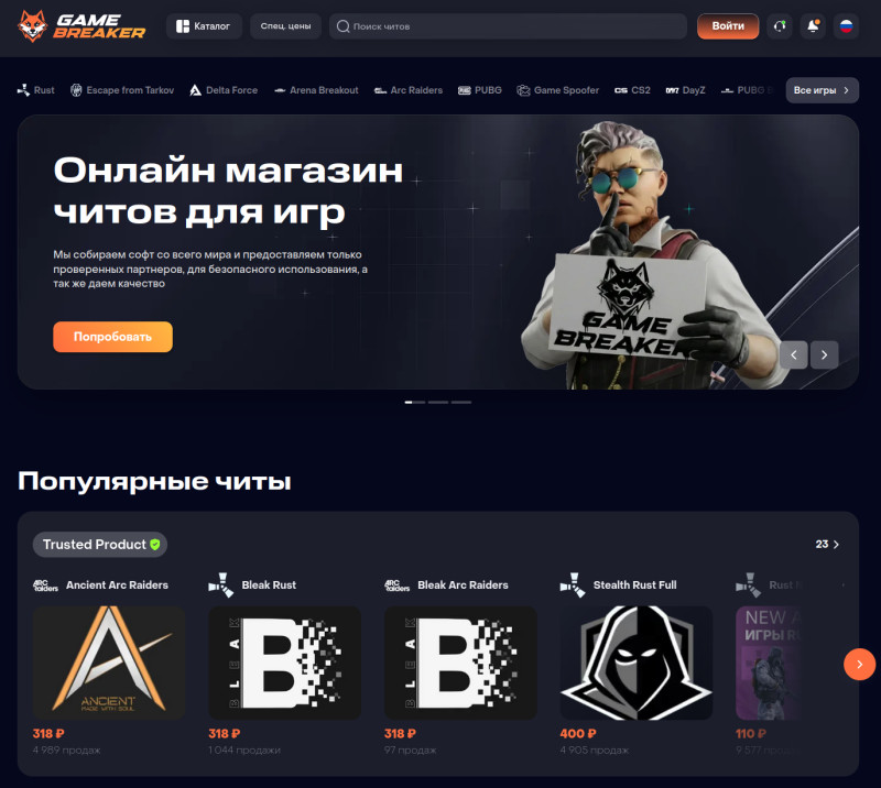 gamebreaker.ru