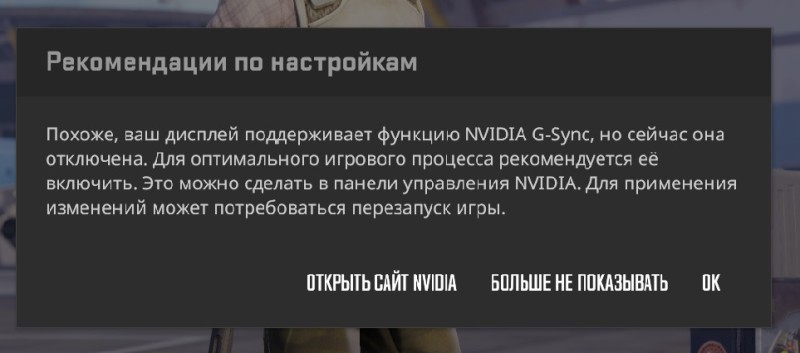 counter strike 2 nvidia g-sync отключен