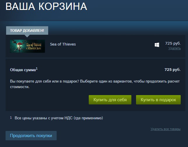 как купить игру в steam