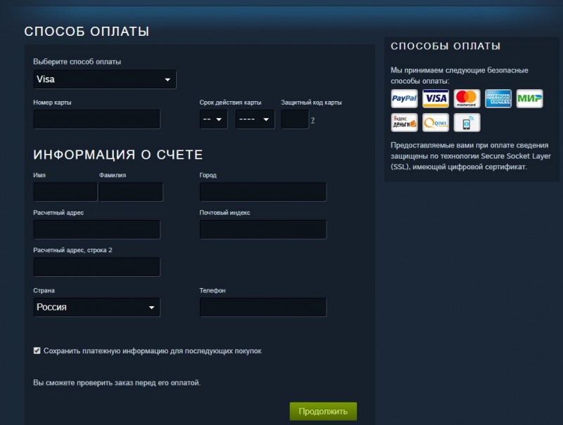 платежная информация steam