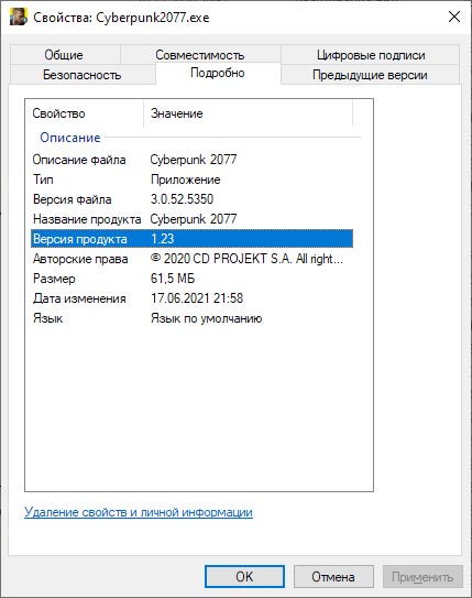 версия продукта