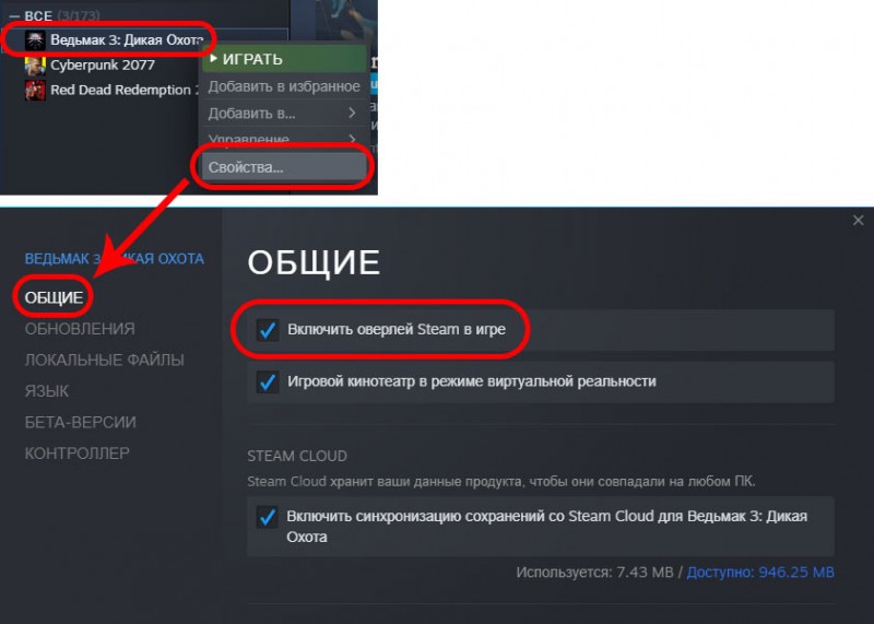 включить оверлей steam в игре