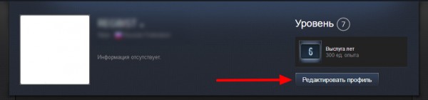 как изменить имя аккаунта steam