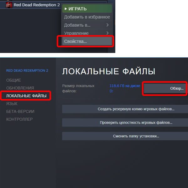 стим локальные файлы игры