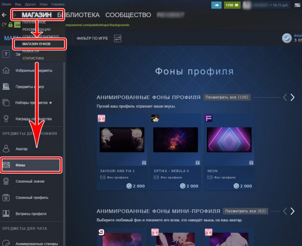 фон профиля стим в магазине очков