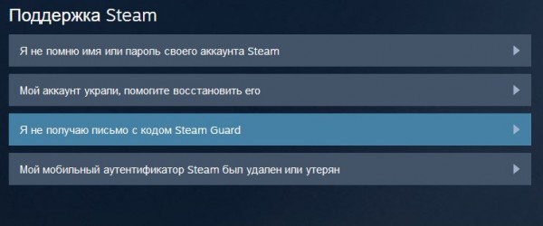 я не получаю письма с кодом steam guard