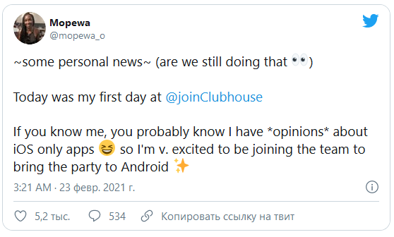 clubhouse android Мопева Огундипе Mopewa Ogundipe