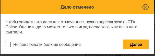 гта 5 скилл тест отметить дело