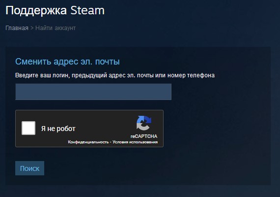 обновление почты steam