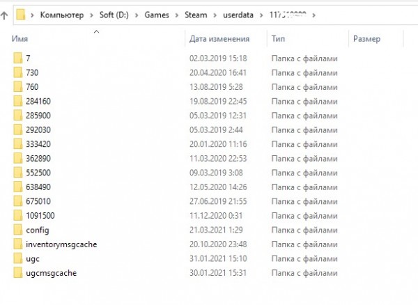 steam userdata