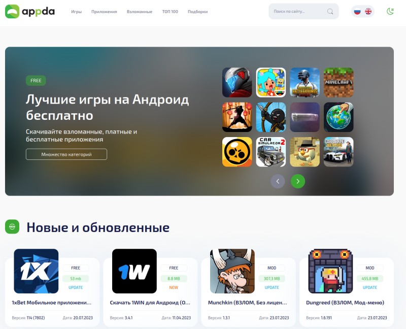 appda.ru