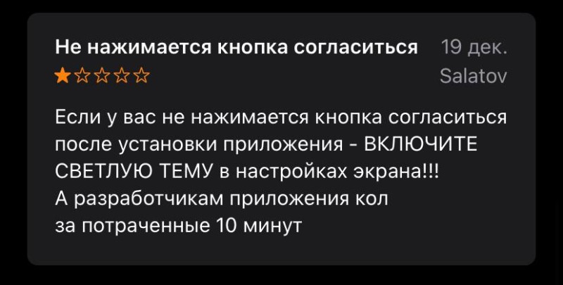 не нажимается кнопка согласится