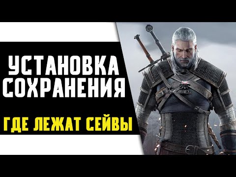 Hellblade где находятся сохранения