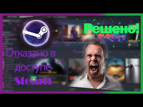 При обновлении dota 2 произошла ошибка отказано в доступе client dll