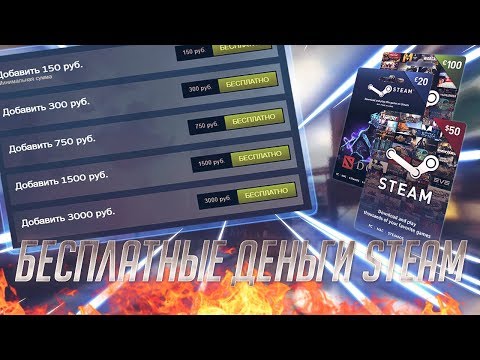 Генератор подарочных карт steam