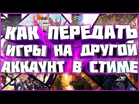 Как перенести игры xbox one на другой аккаунт