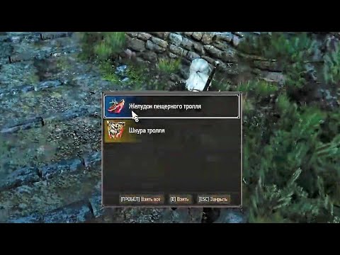 желудок пещерного тролля ведьмак 3 где найти. деревня форнхала ведьмак 3 пещера. пещера троллей ведьмак 3. желудок пещерного тролля ведьмак 3 где найти. желудок пещерного тролля ведьмак 3 где найти.