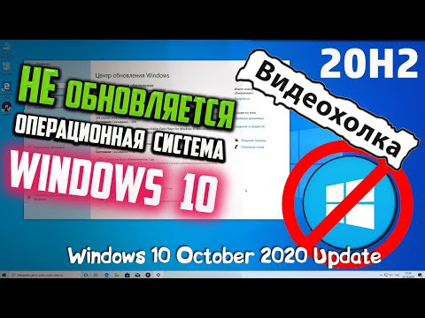 Не устанавливается обновление windows 10 kb4598242