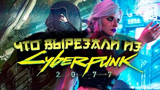 Киберпанк 2077 что исправил патч 1 11