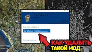 Как установить моды на гта 5 с автоматической установкой