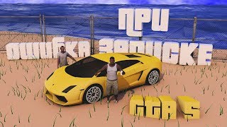 Ошибка при запуске GTA 5 в Rockstar Games Launcher⚠️РЕШЕНО⚠️