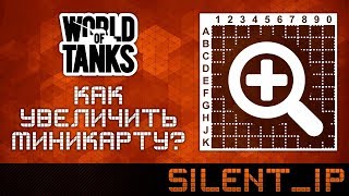 World of Tanks: Как увеличить миникарту?