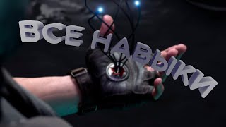 Все навыки полимерной перчатки в Atomic Heart