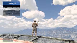 GTA 5 Online PS4 Как быстро пополнить боеприпасы, патроны.