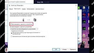 &#55357&#57001 Windows 10 не работает микрофон Steam