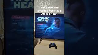 Как включить русскую озвучку в Atomic Heart? На главном экране игры Оции - Аудио