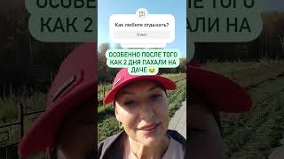Как вы отдыхаете особенно после компьютера?