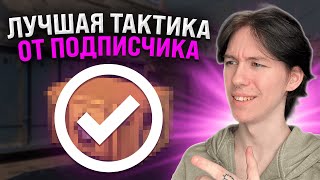 🔐 ОТКРЫТИЕ КЕЙСОВ по СЕКРЕТНОЙ ТАКТИКЕ - ТРЭШ или ИМБА? | Кейсы КСГО | Открытие Кейсов на Сайте