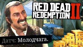 ЧТО БУДЕТ ЕСЛИ ПРОКАЧАТЬ ЛАГЕРЬ БАНДЫ ДО МАКСИМУМА в RDR 2? Эксперименты в Red Dead Redemption 2