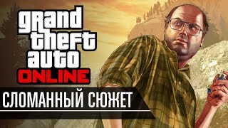 Как Rockstar сломали связь GTA 5 и GTA Online