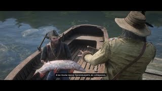 Rdr 2 красноперая щука где ловить