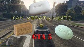 Как убрать мыльные текстуры в GTA 5 (nVidia)