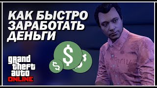Путь Туко в GTA Online: Как быстро заработать деньги на подводную лодку Kosatka