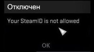 🚩 Your SteamID is not allowed